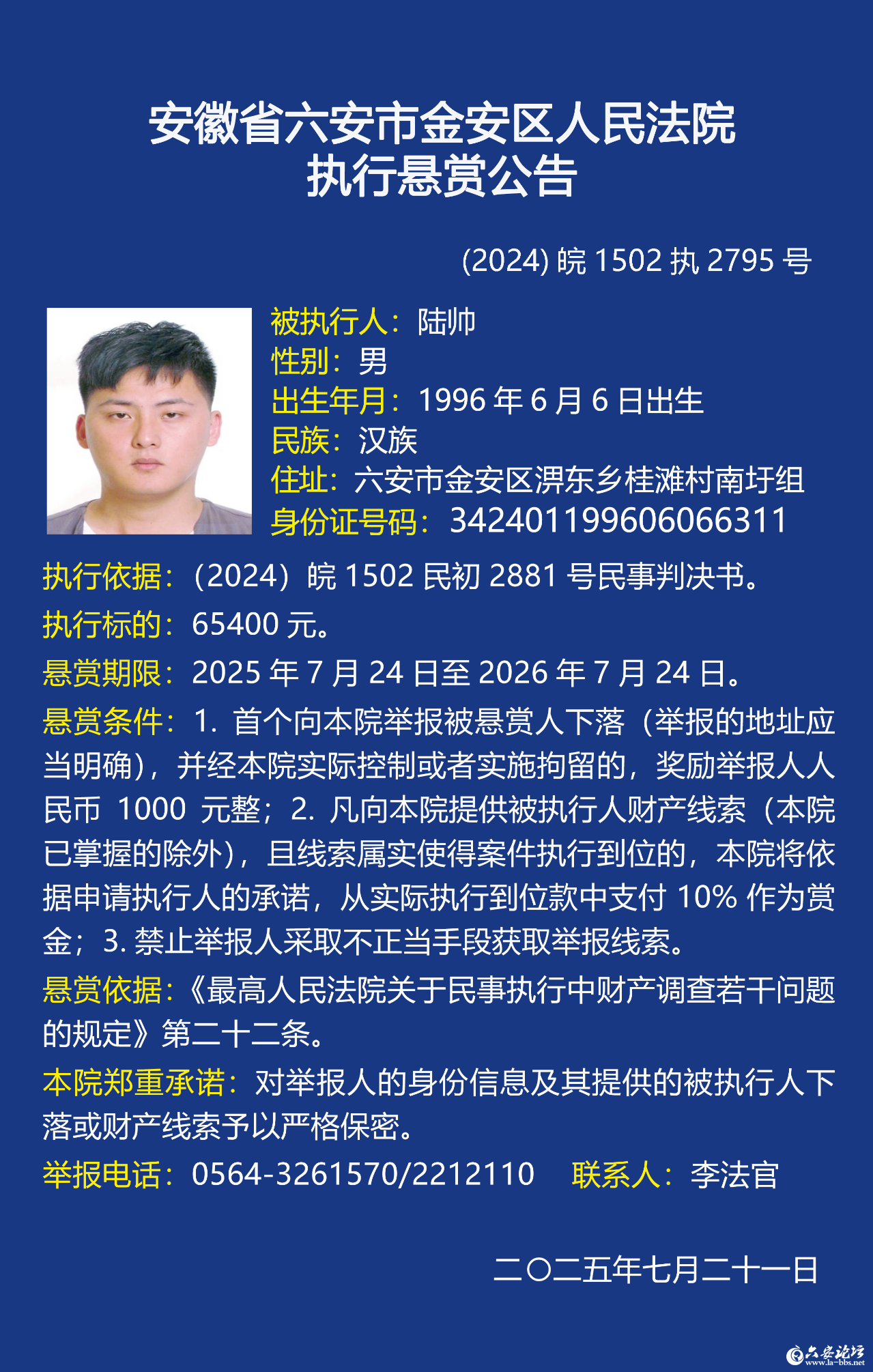 微信图片_2025-07-30_085115_271.png