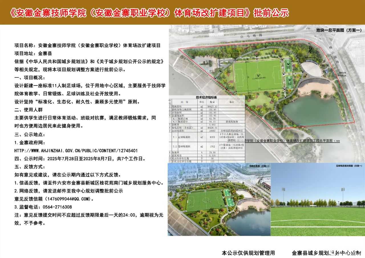 微信图片_2025-07-30_092407_426.jpg