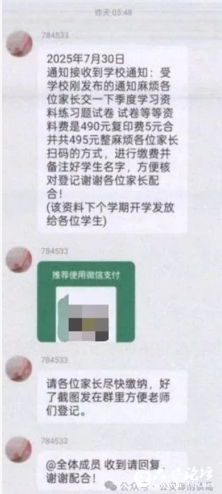 QQ20250804-090902.png