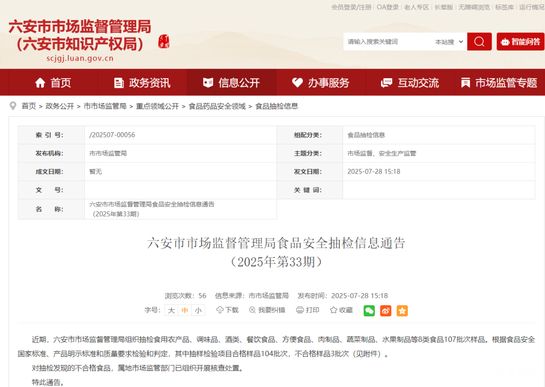 微信图片_2025-08-04_093630_808.png