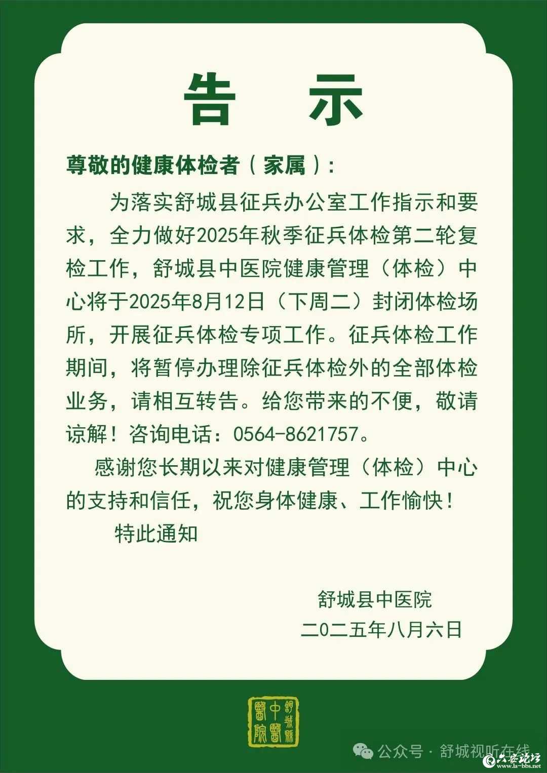 微信图片_2025-08-08_085428_328.jpg