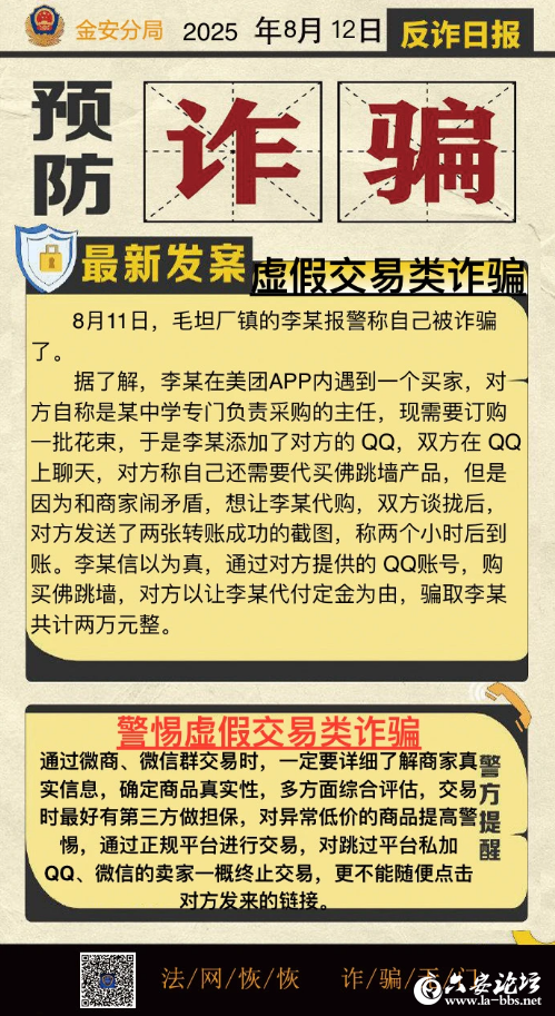 QQ20250814-084813.png