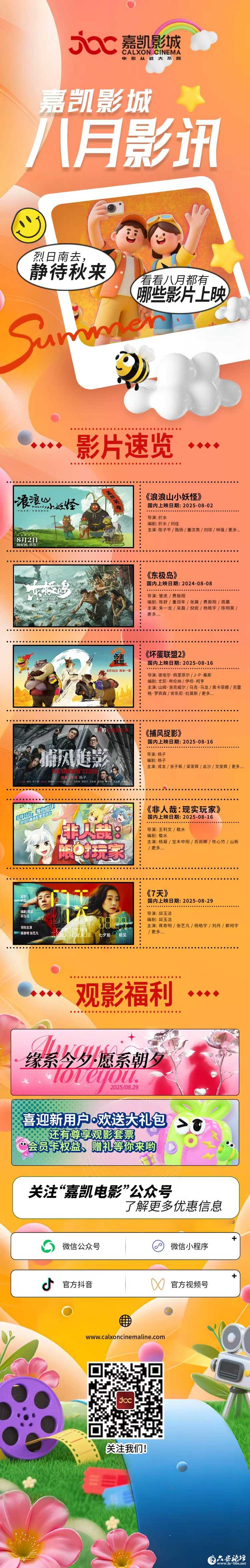 微信图片_2025-08-15_143137_309.jpg