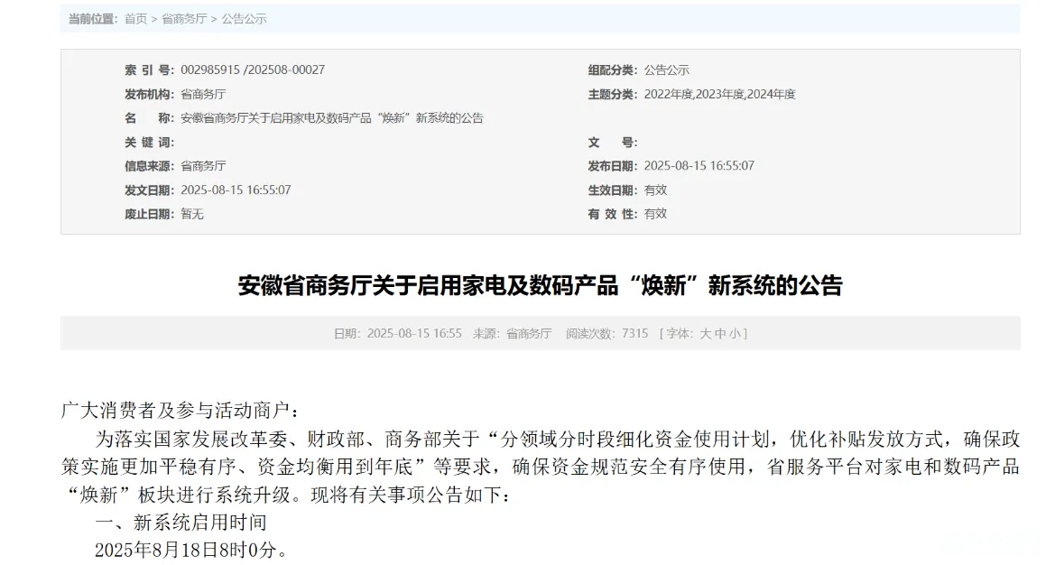 QQ20250818-092729.png