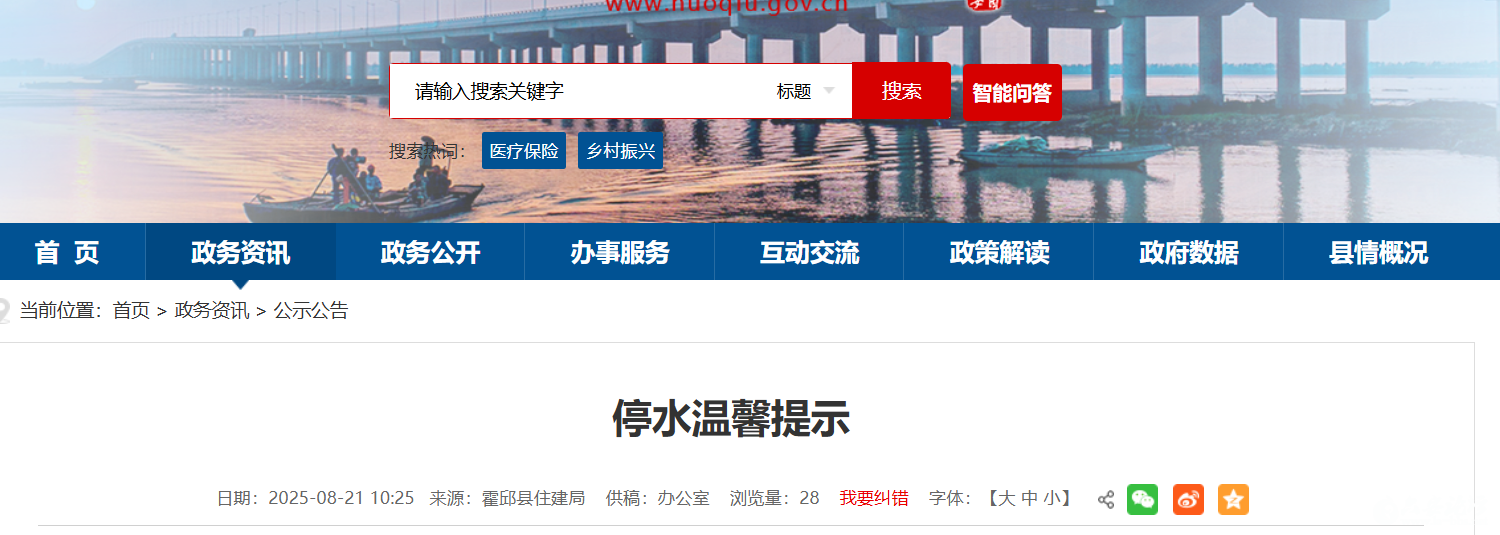 微信图片_2025-08-22_084347_664.png