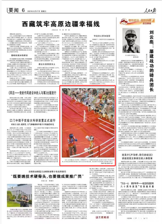 微信图片_2025-08-27_101519_644.png