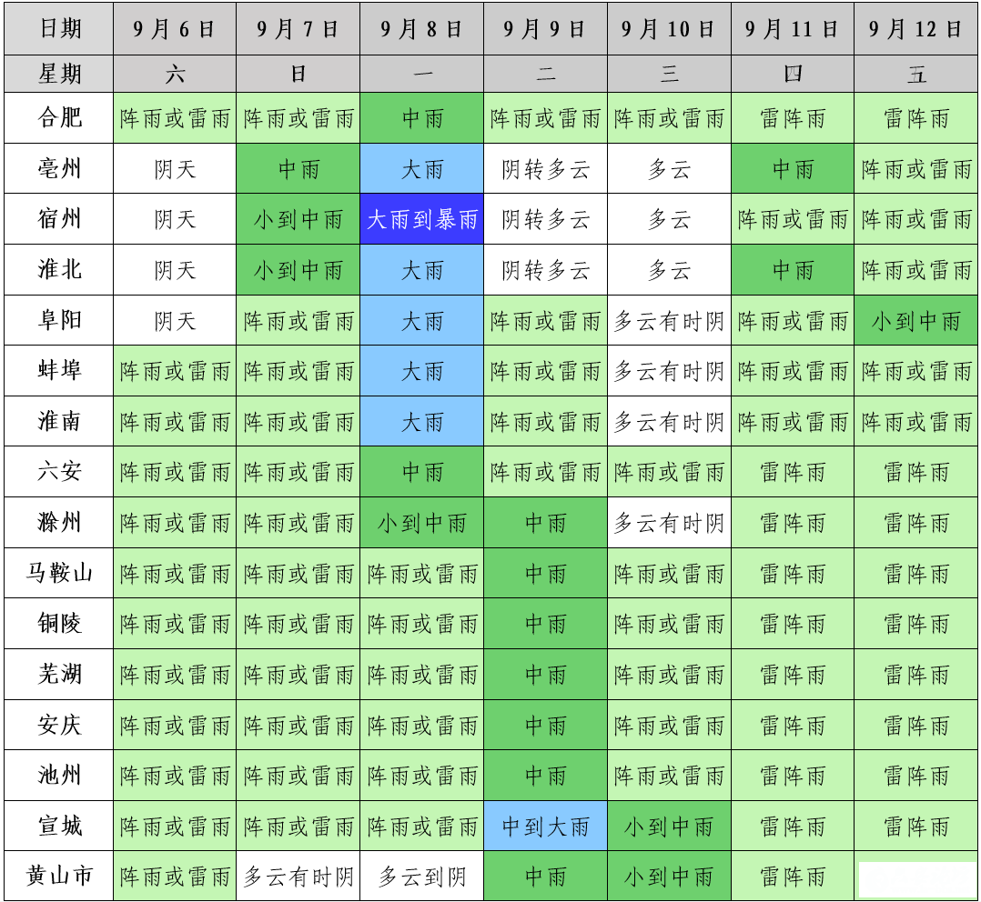 微信图片_2025-09-08_083441_350.png