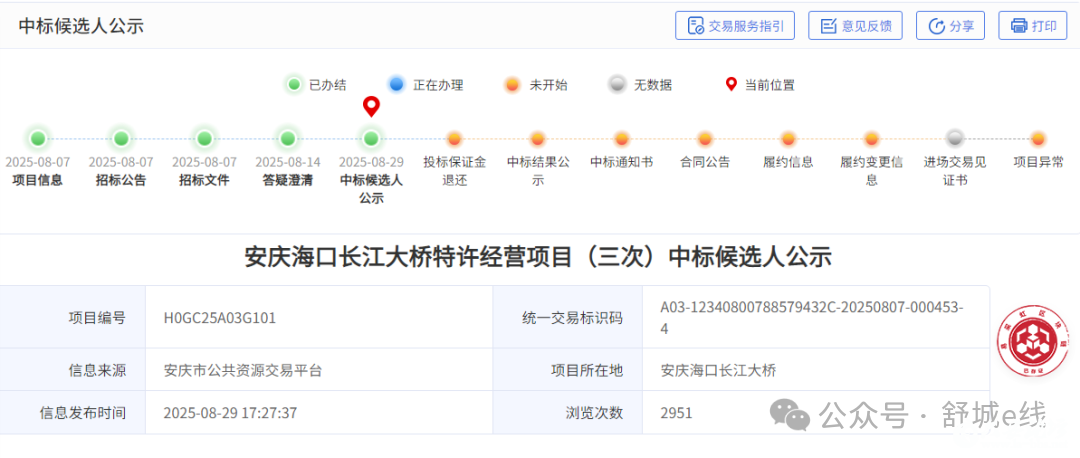 微信图片_2025-09-08_084333_283.png