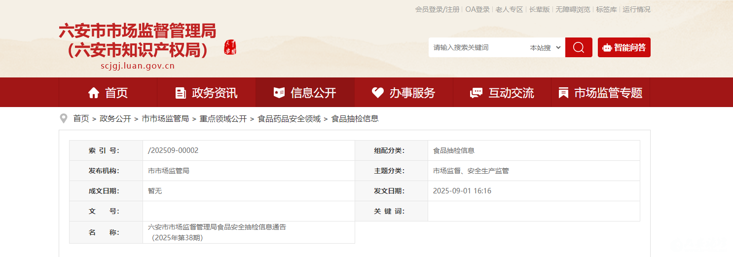微信图片_2025-09-08_094450_396.png