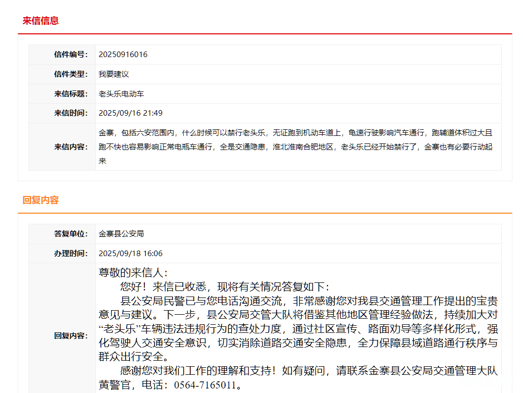 微信图片_2025-09-23_094951_524.png