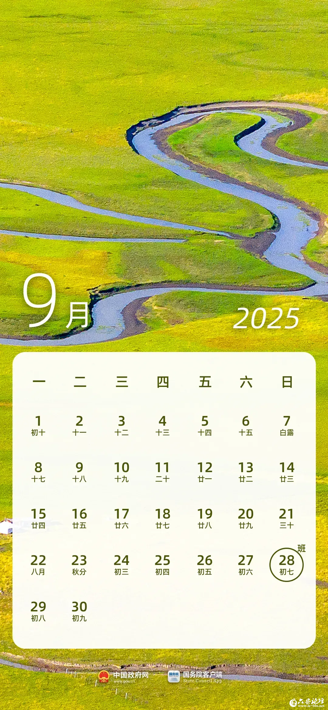 微信图片_2025-09-24_084830_718.png