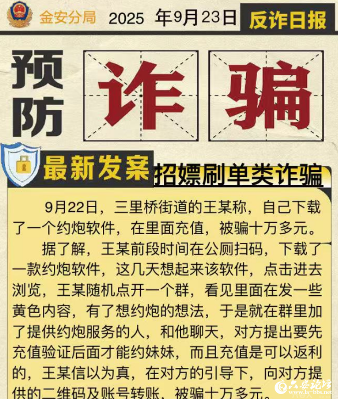 QQ20250924-092003.png