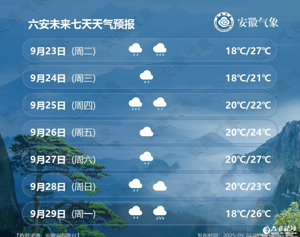 QQ20250924-092532.png