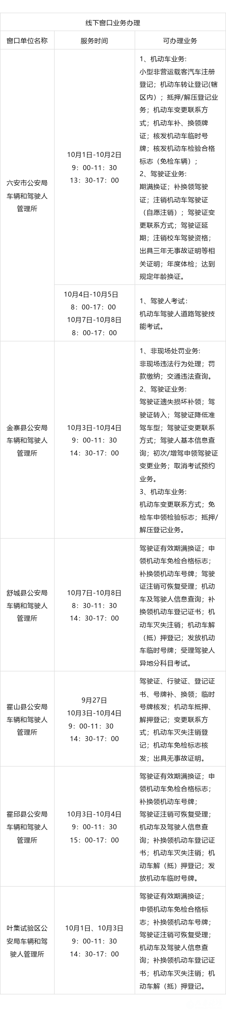 微信图片_2025-09-26_161938_904.png