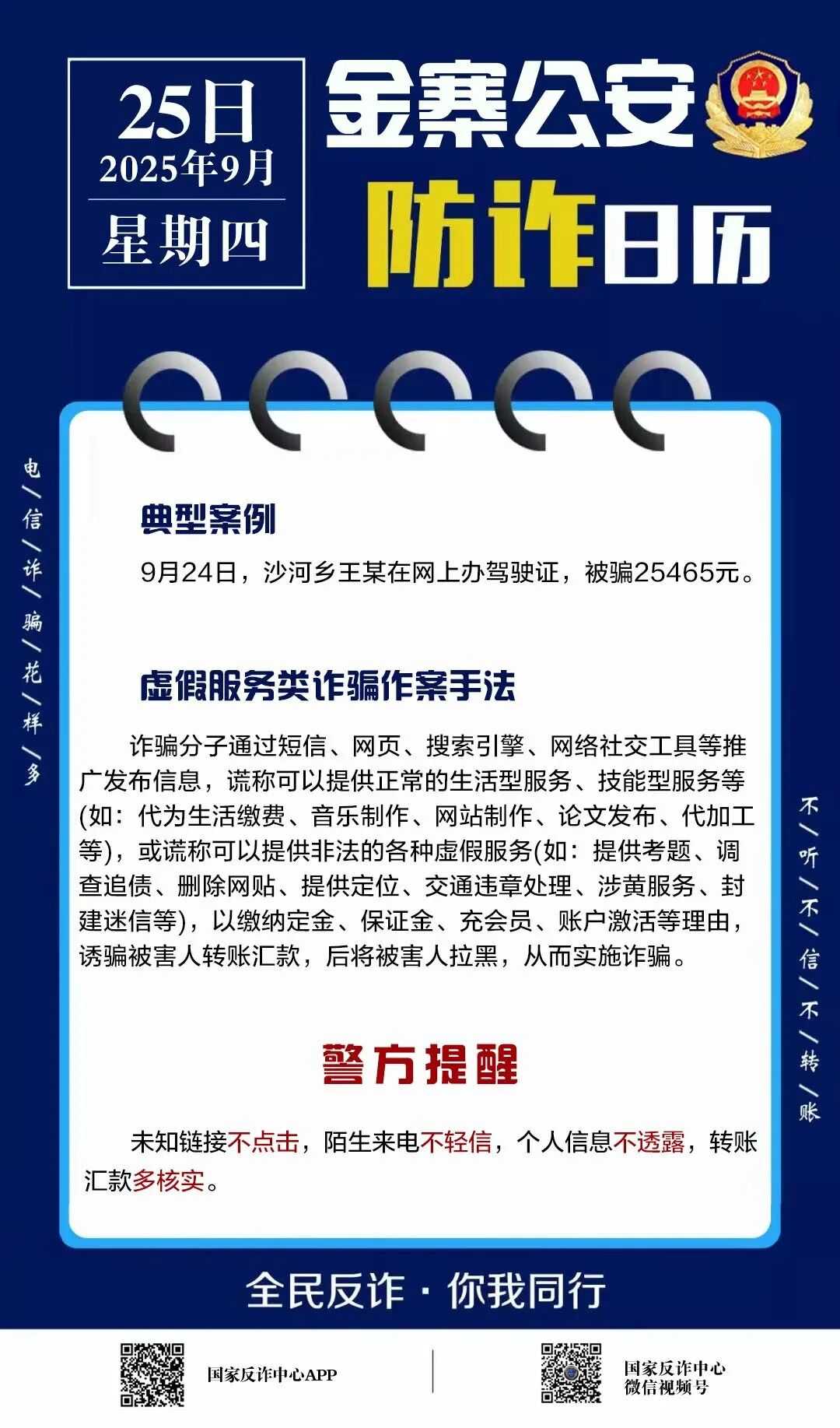 微信图片_2025-09-29_094455_638.jpg