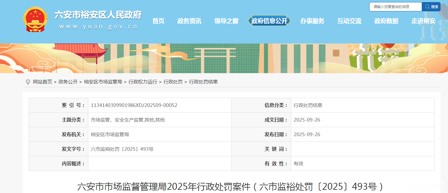 微信图片_2025-10-09_085006_883.png