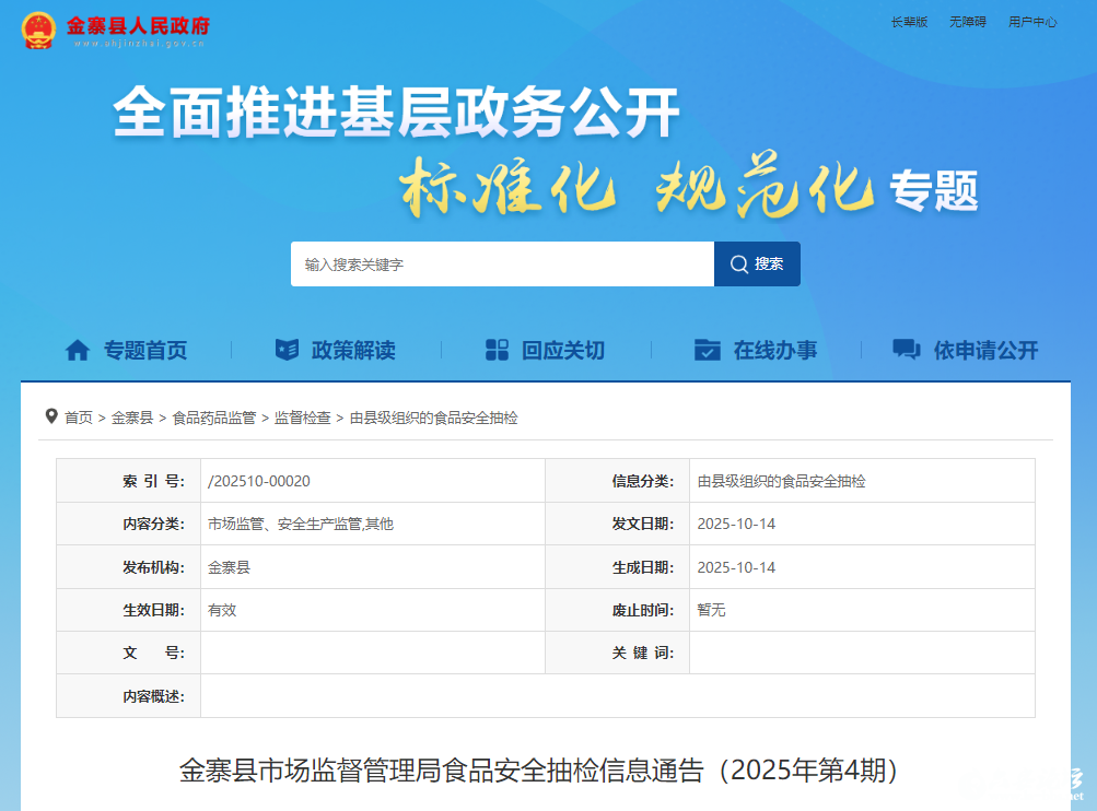 微信图片_2025-10-15_104506_203.png