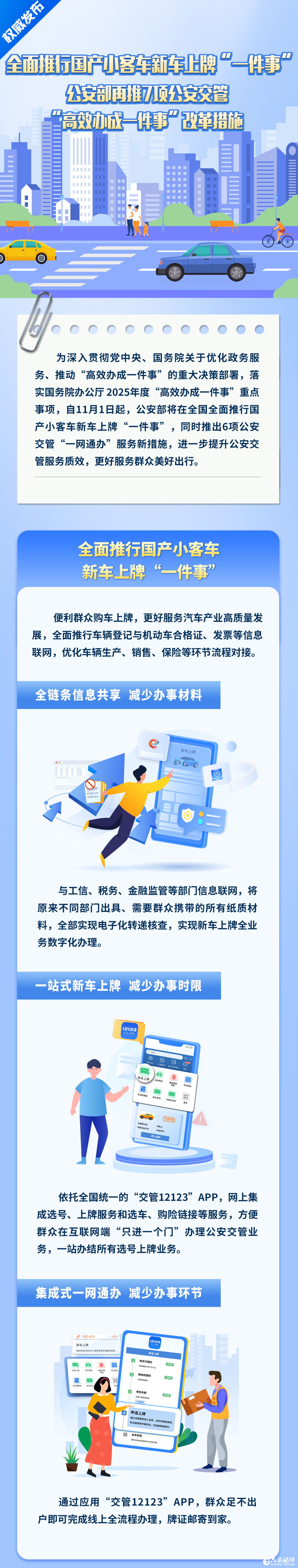 微信图片_2025-10-15_110159_240.png