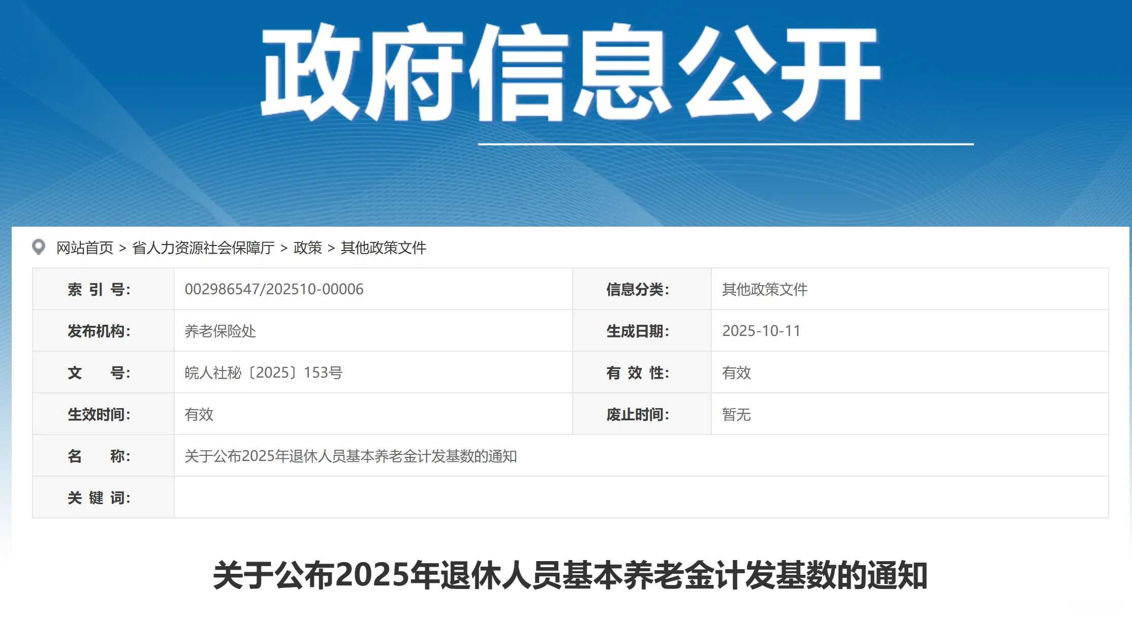 微信图片_2025-10-15_111516_837.webp
