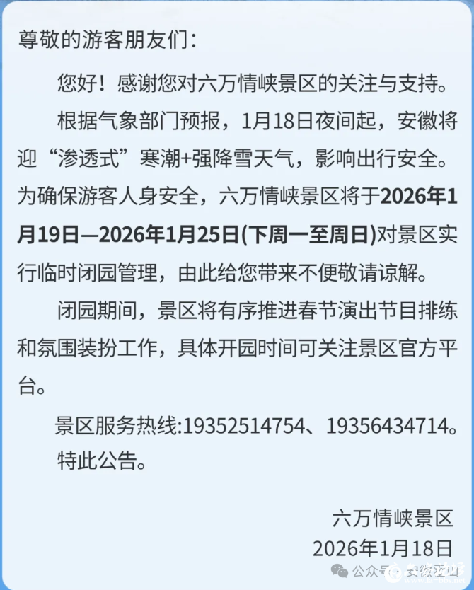 微信图片_2026-01-19_091631_867.png