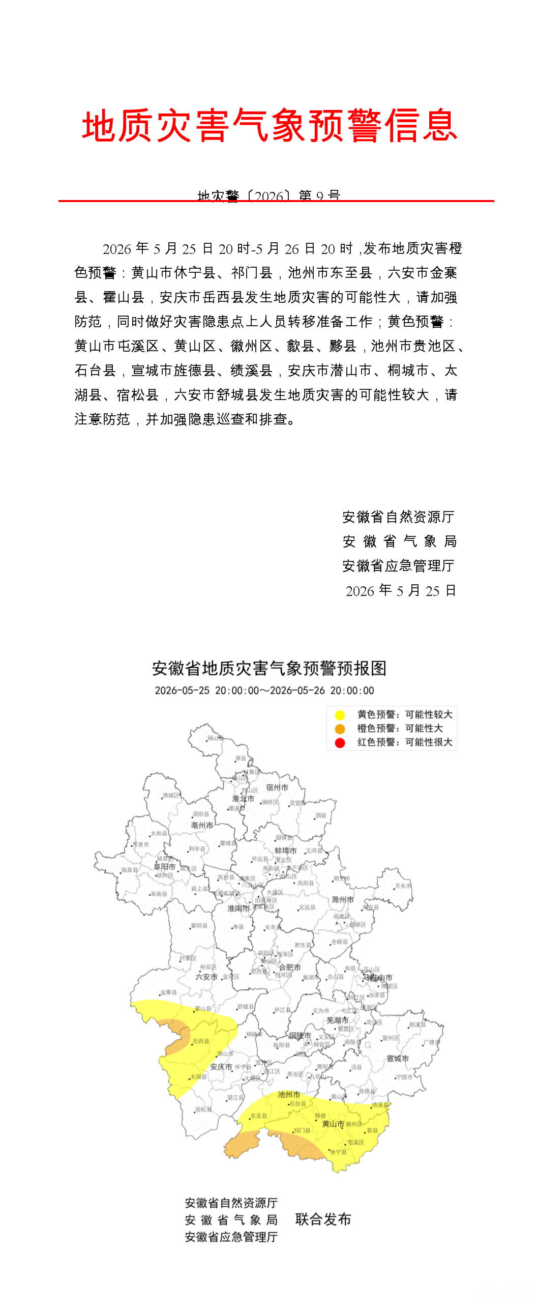 微信图片_2026-05-26_081905_556.png