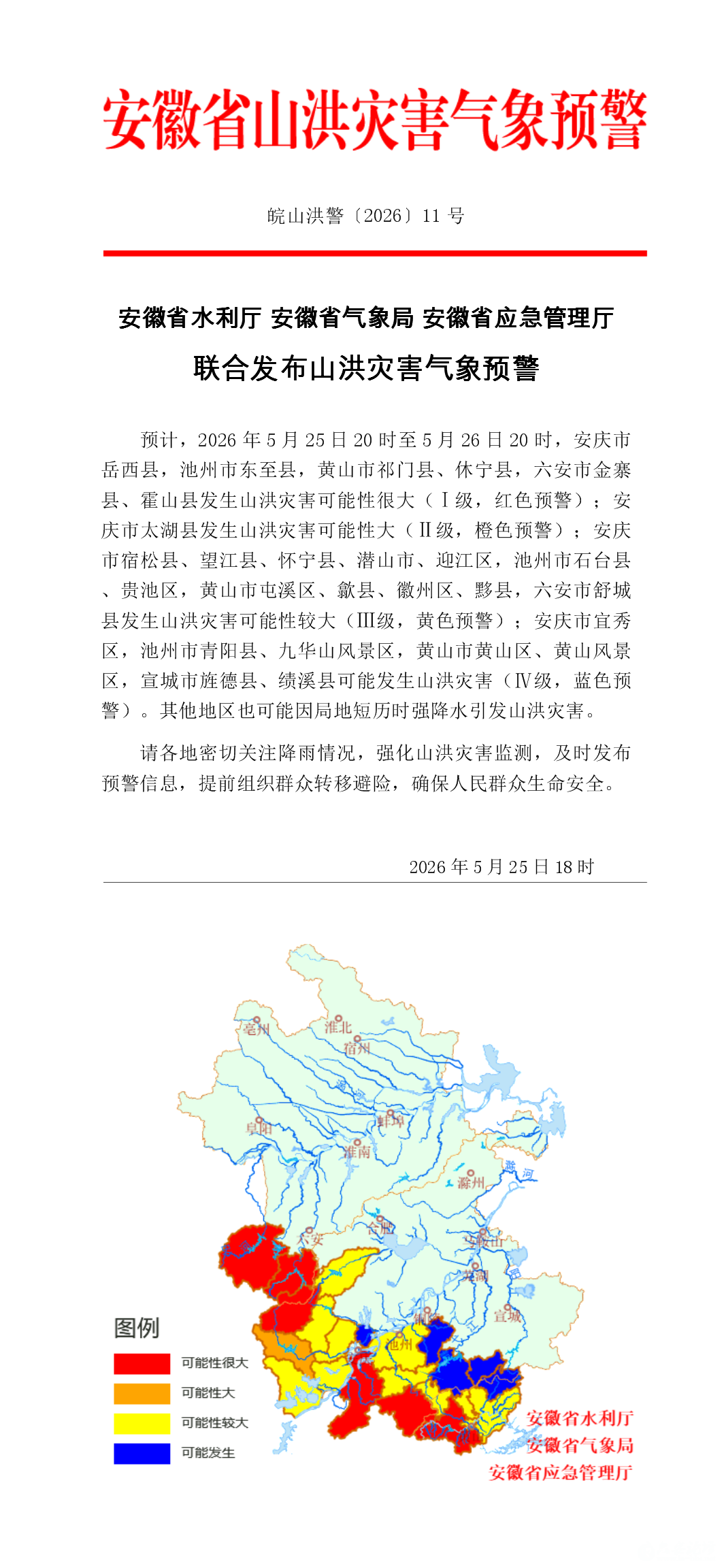 微信图片_2026-05-26_081857_780.png