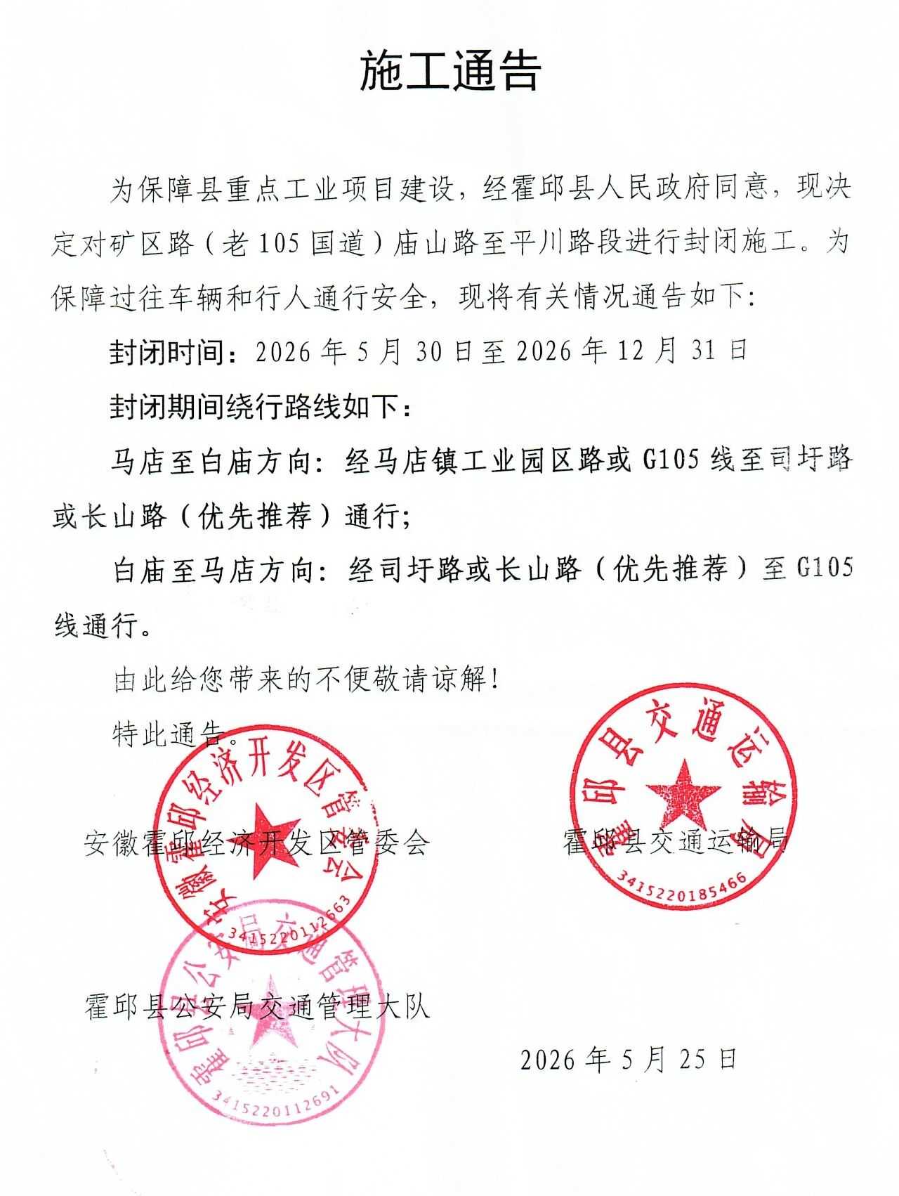 微信图片_2026-05-26_092847_557.jpg