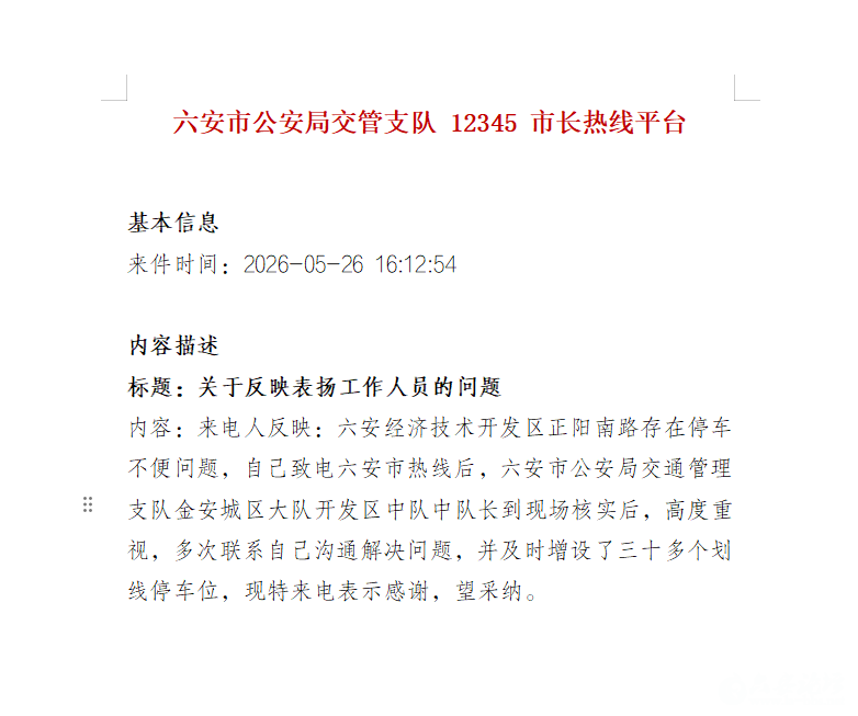 微信图片_2026-06-01_095324_237.png