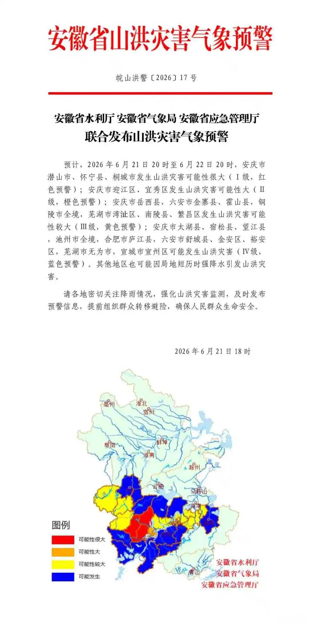 微信图片_2026-06-22_091738_957.jpg