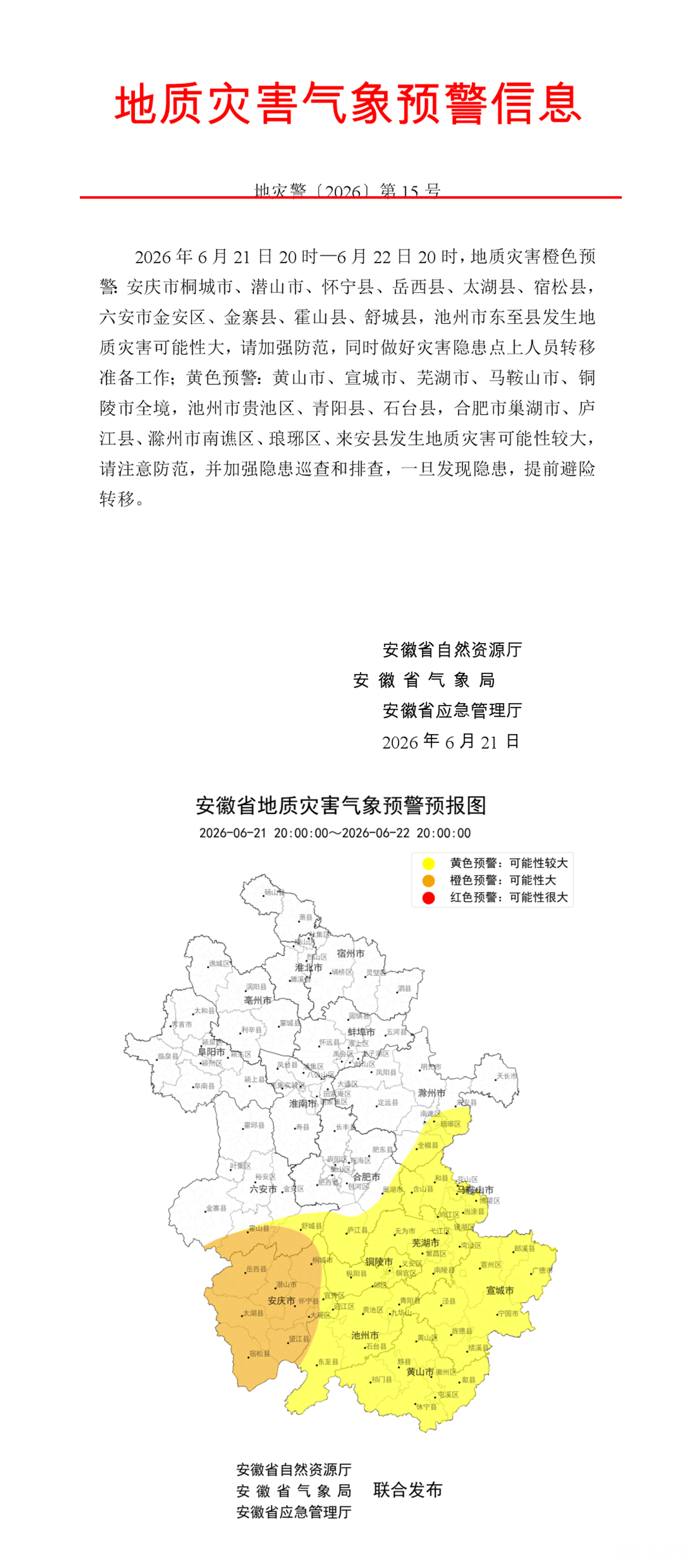 微信图片_2026-06-22_091743_925.png