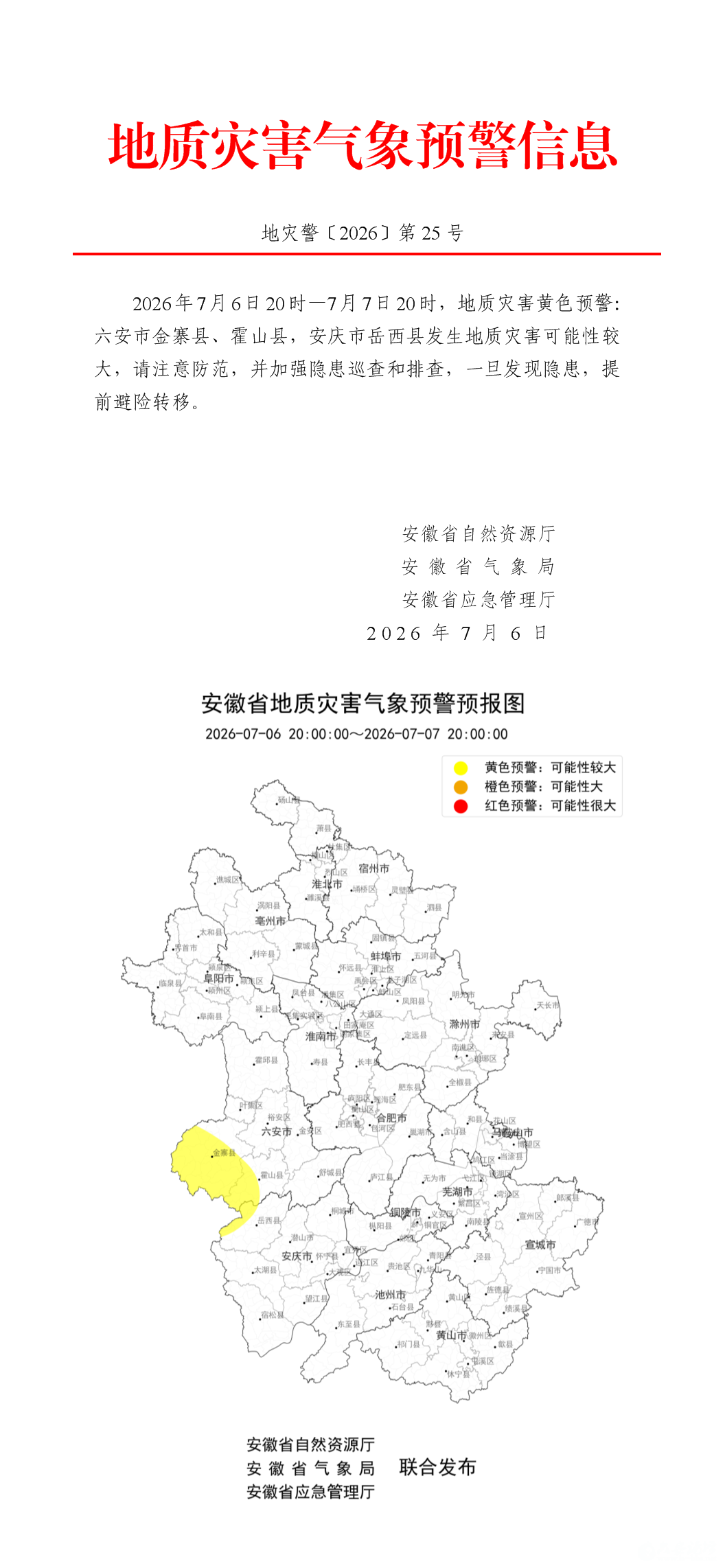 微信图片_2026-07-07_091727_803.png