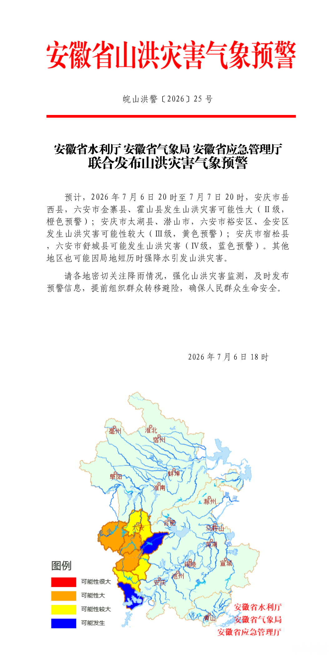微信图片_2026-07-07_091721_668.png