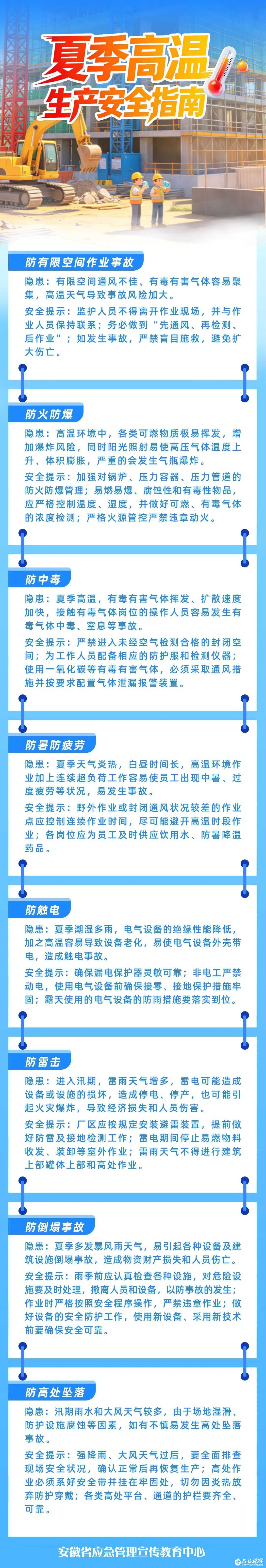 微信图片_2026-07-15_085549_796.jpg