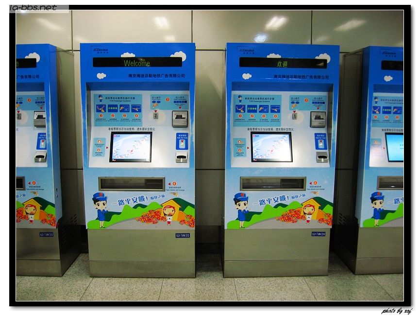 [原创]南京地铁