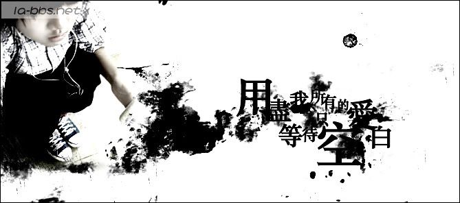 『挑我所喜選妳所愛』§杂谈§心情图片(不斷更新...)