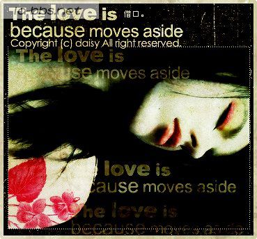 『挑我所喜選妳所愛』§杂谈§心情图片(不斷更新...)