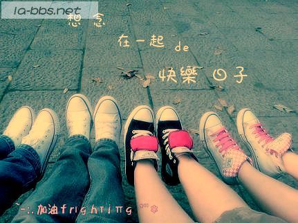 『挑我所喜選妳所愛』§杂谈§心情图片(不斷更新...)