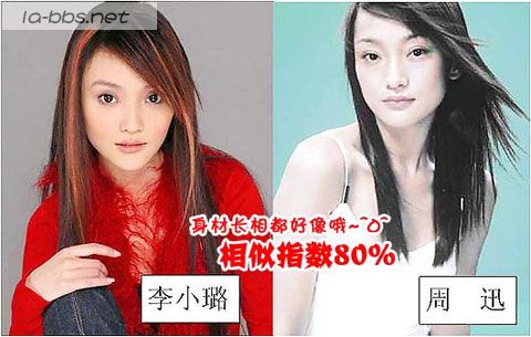 娱乐圈里的"双胞胎"