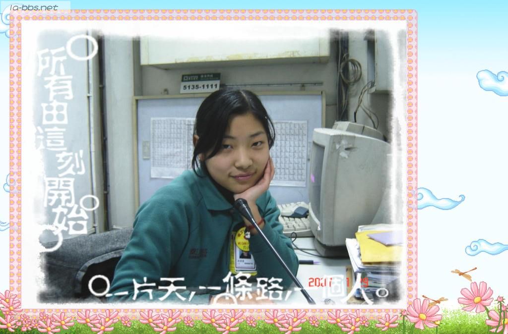 我在上海易初莲花做总机