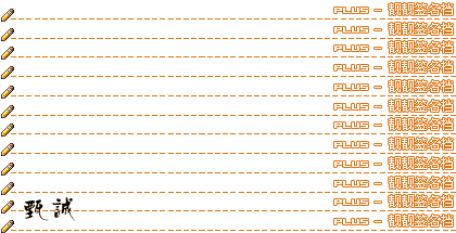 人民币印制全过程(阅后不要冲动啊………)（组图）