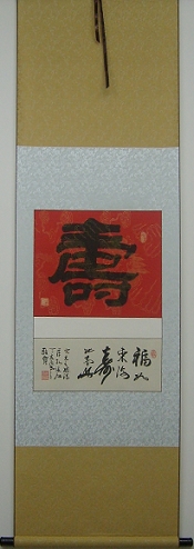 [原创]老爸的大帅字