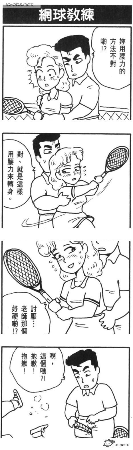 老师，你那个好硬呦（图）！【原创】