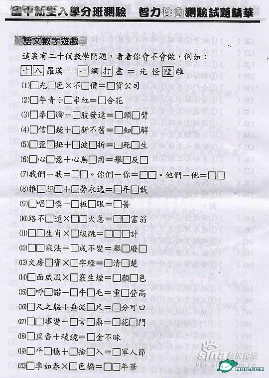 语文老师出的数学题,超级难度