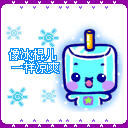 快到情人节了，买点什么呢？