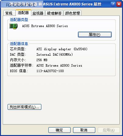 [灌水]SHOW下我的电脑
