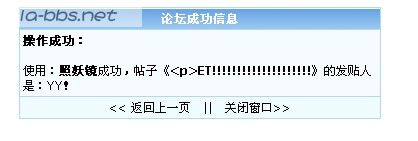 [求助]求照妖镜～～～～～～～～～～～