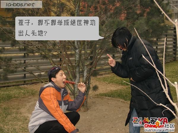 真人四格漫画之武林歪转