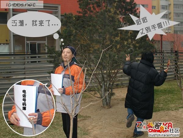 真人四格漫画之武林歪转