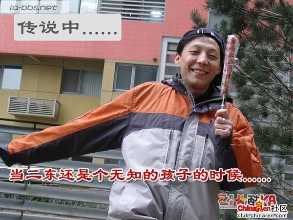 真人四格漫画之武林歪转