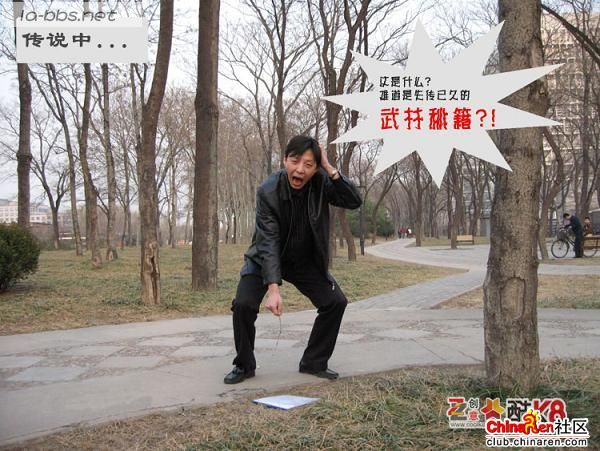 真人四格漫画之武林歪转